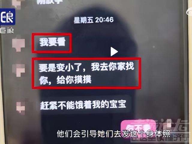 河南小女孩“大尺度”聊天记录曝光，揪出一群人渣，家长要注意了-7.jpg