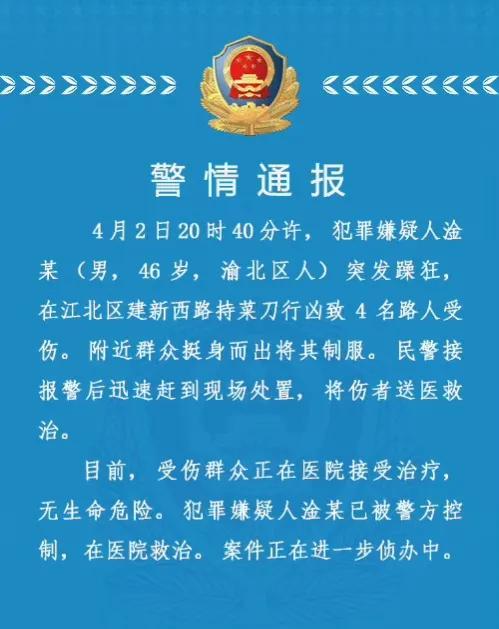 河南官媒造谣:群众见义勇为，被写成多人持械斗殴 还拒不道歉！-2.jpg