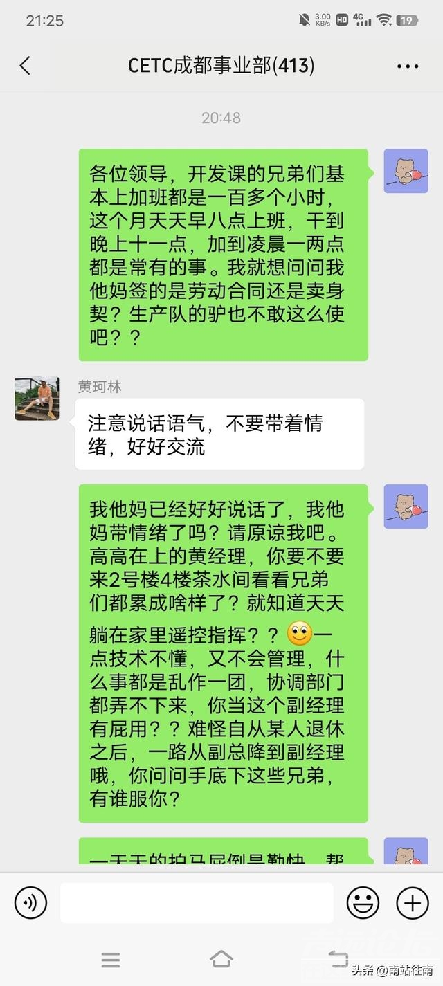 中国电科陈志龙完整版本和后续，龙哥威武怒揭黑幕，已主动离职-5.jpg