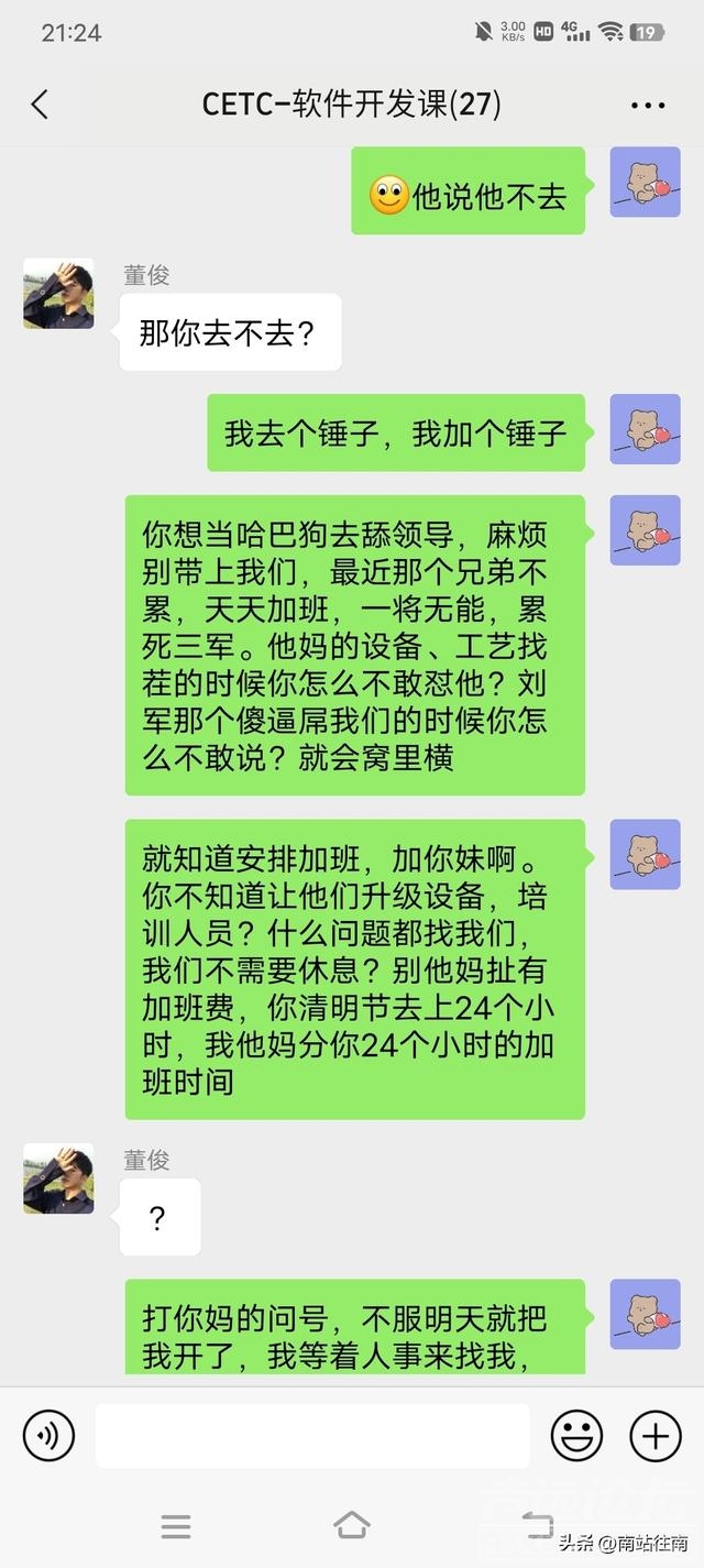 中国电科陈志龙完整版本和后续，龙哥威武怒揭黑幕，已主动离职-2.jpg