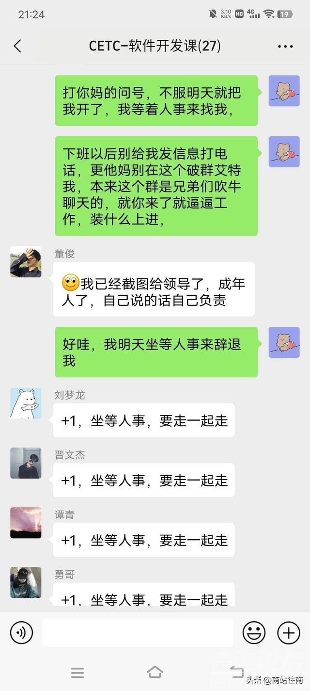 中国电科陈志龙完整版本和后续，龙哥威武怒揭黑幕，已主动离职-3.jpg