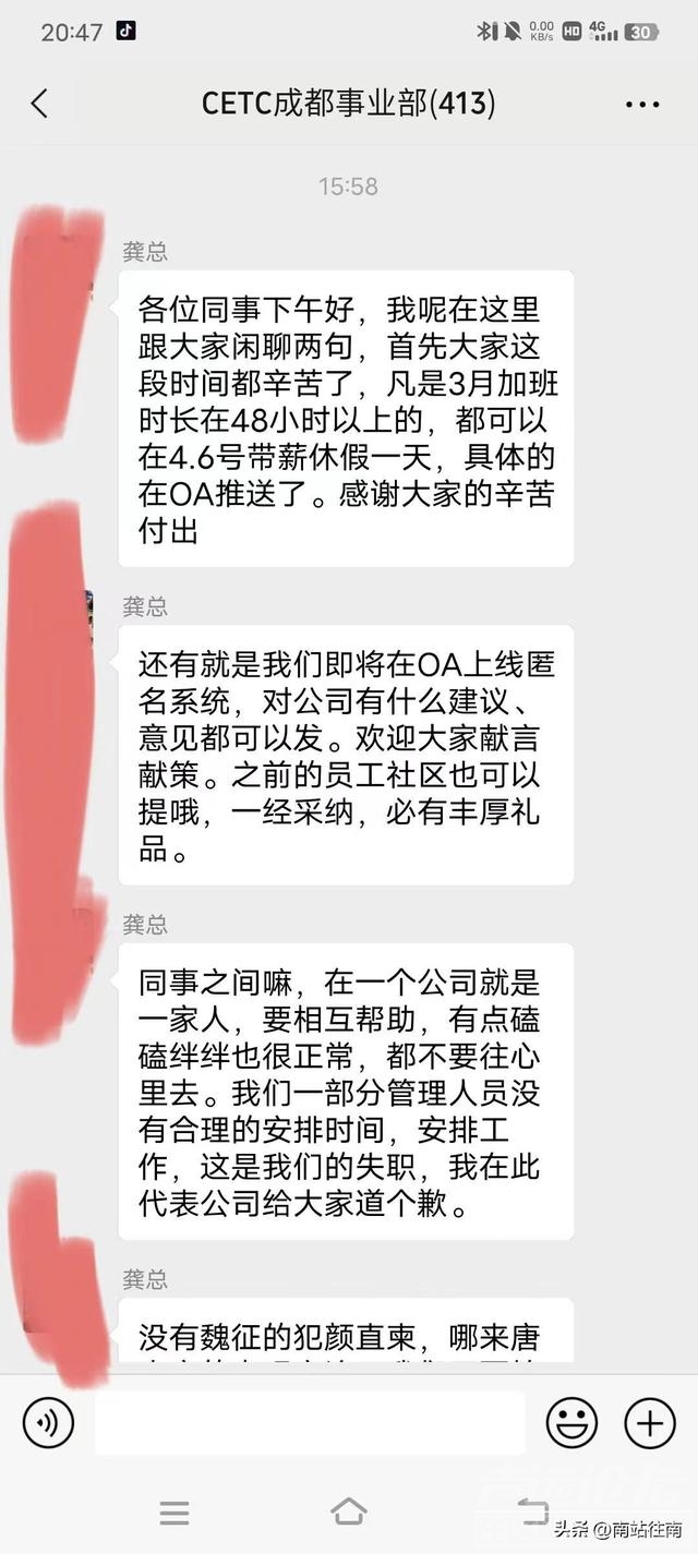 中国电科陈志龙完整版本和后续，龙哥威武怒揭黑幕，已主动离职-11.jpg