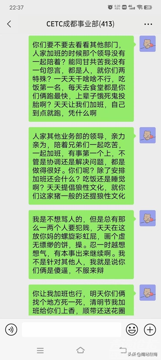 中国电科陈志龙完整版本和后续，龙哥威武怒揭黑幕，已主动离职-8.jpg