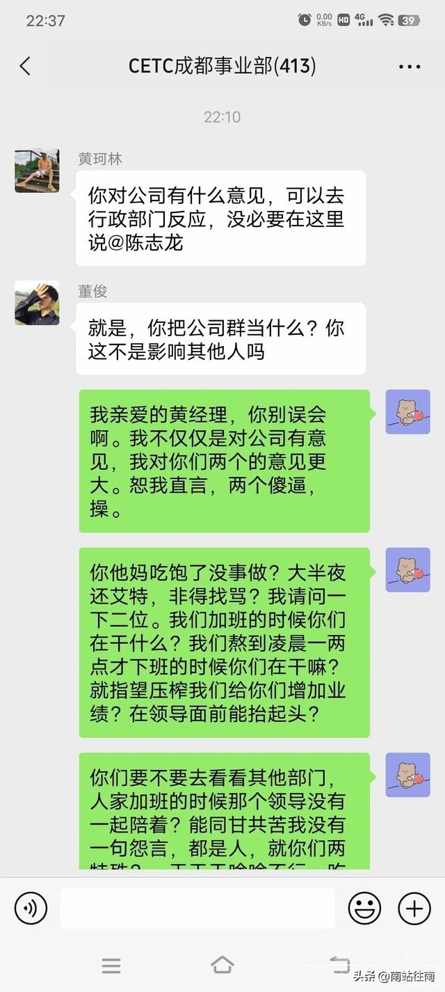 中国电科陈志龙完整版本和后续，龙哥威武怒揭黑幕，已主动离职-7.jpg