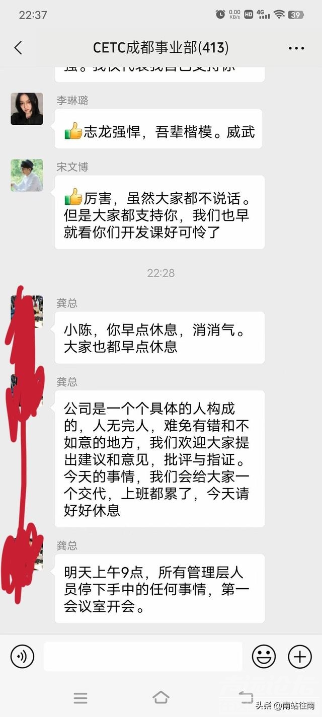 中国电科陈志龙完整版本和后续，龙哥威武怒揭黑幕，已主动离职-10.jpg