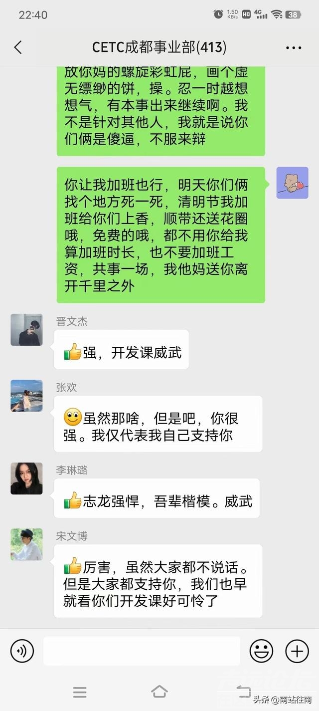 中国电科陈志龙完整版本和后续，龙哥威武怒揭黑幕，已主动离职-9.jpg