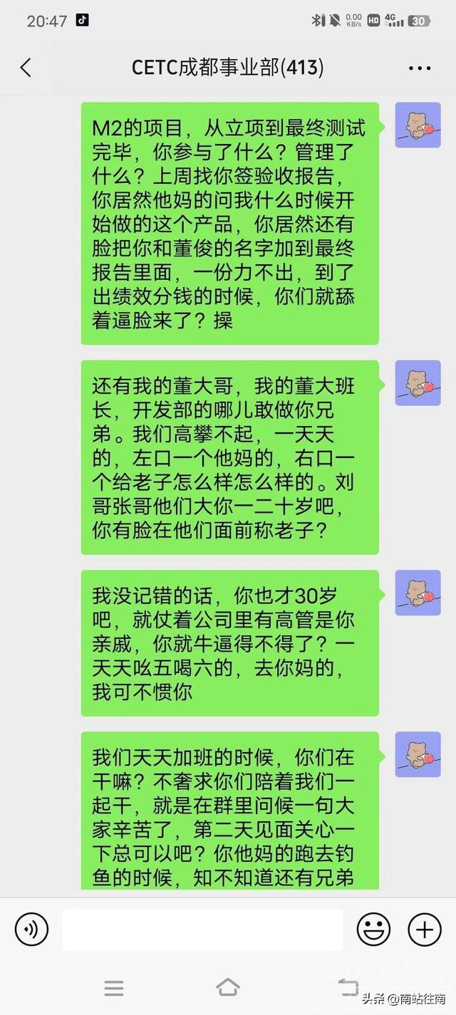 中国电科陈志龙完整版本和后续，龙哥威武怒揭黑幕，已主动离职-15.jpg