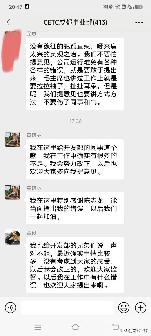 中国电科陈志龙完整版本和后续，龙哥威武怒揭黑幕，已主动离职-12.jpg