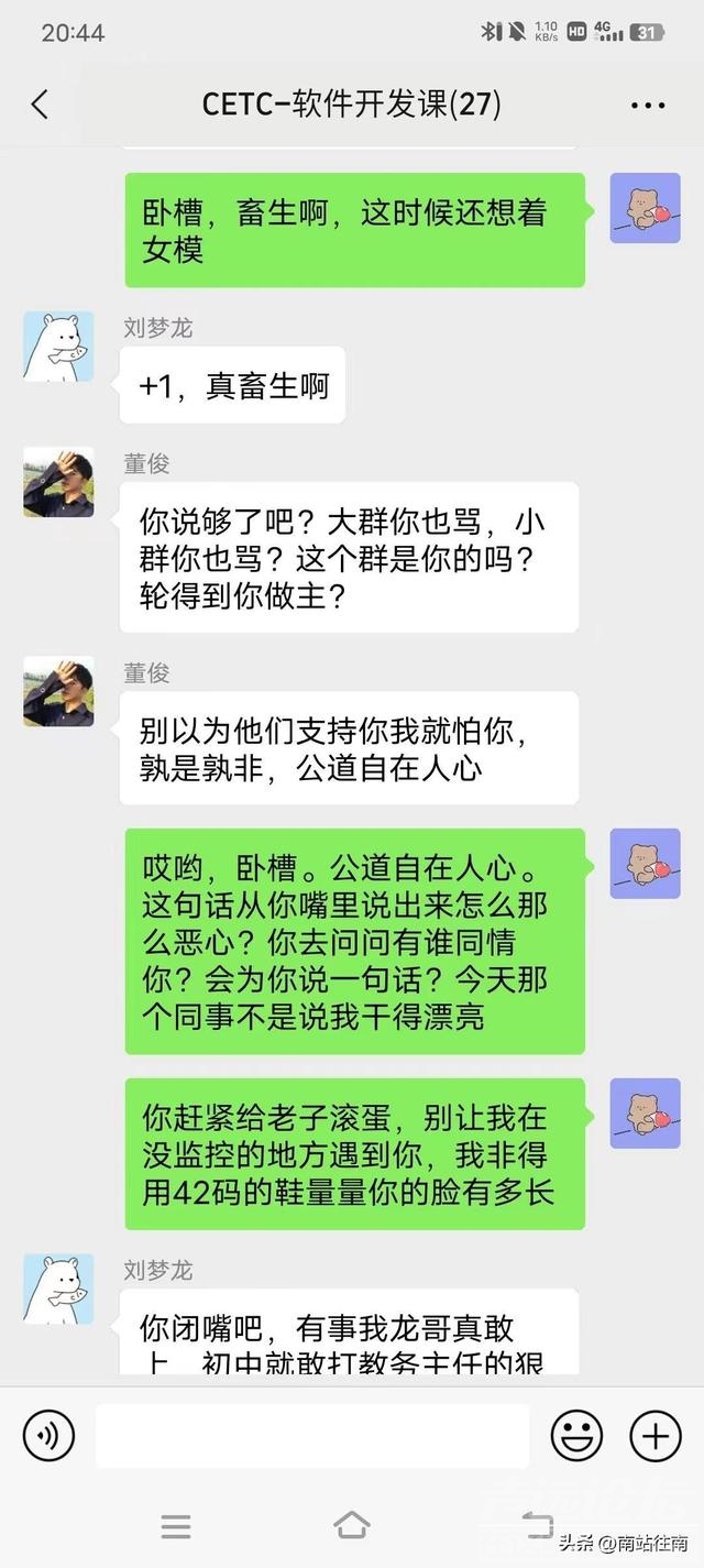 中国电科陈志龙完整版本和后续，龙哥威武怒揭黑幕，已主动离职-21.jpg