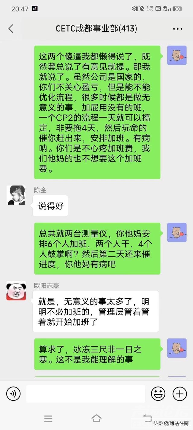 中国电科陈志龙完整版本和后续，龙哥威武怒揭黑幕，已主动离职-17.jpg