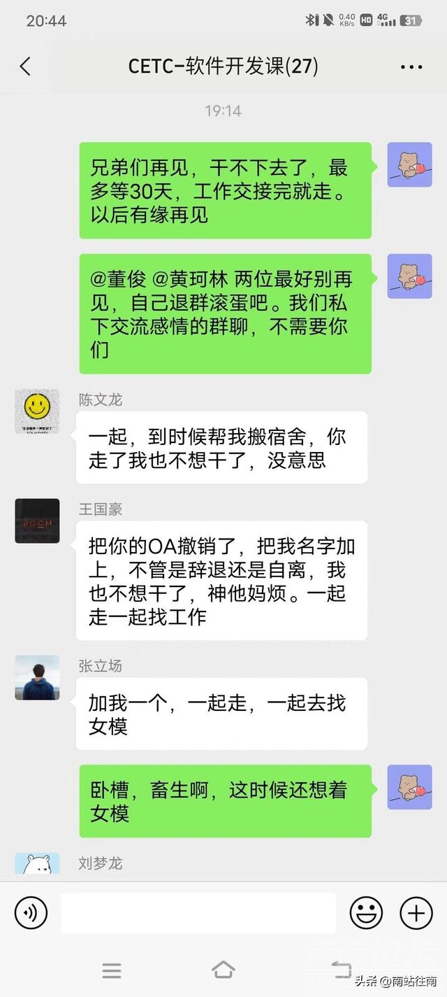 中国电科陈志龙完整版本和后续，龙哥威武怒揭黑幕，已主动离职-20.jpg