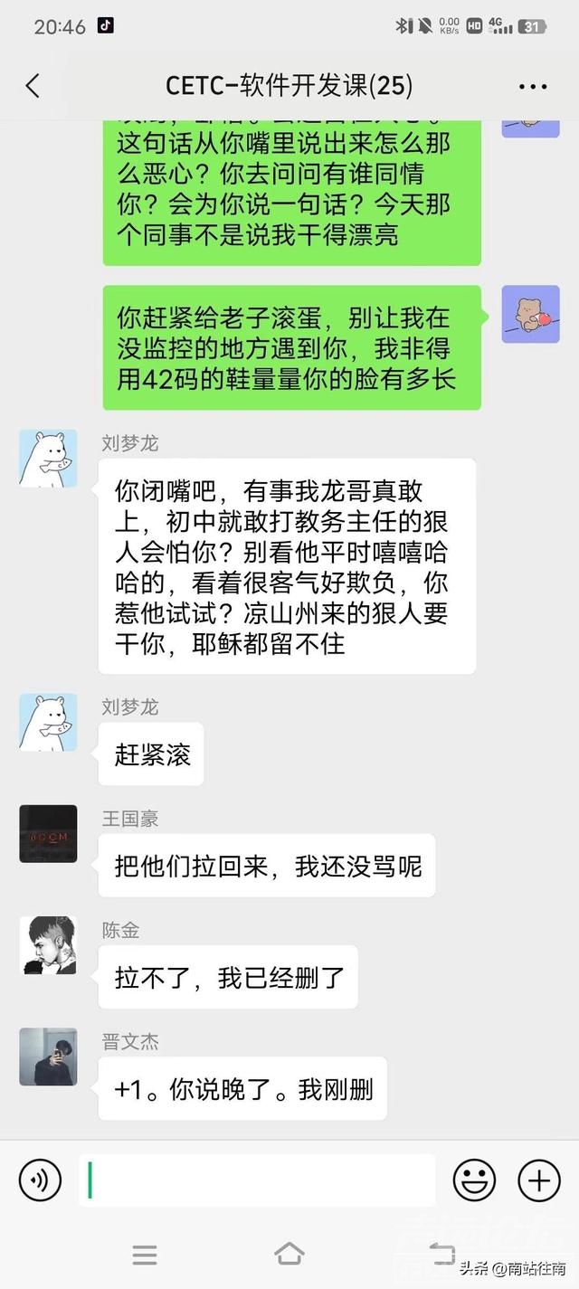 中国电科陈志龙完整版本和后续，龙哥威武怒揭黑幕，已主动离职-22.jpg