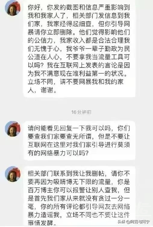 钟老局长出手了，深圳交通局的官网评论被屏蔽，帮他堵住悠悠众口-10.jpg