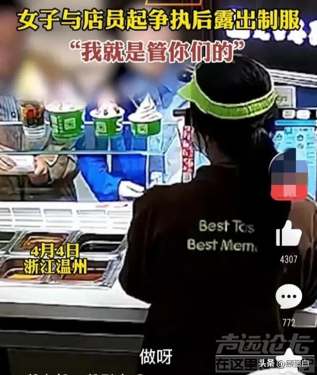 好大的官威！女子与店员争吵露制服吓唬道“我就是专门管你们的”-3.jpg