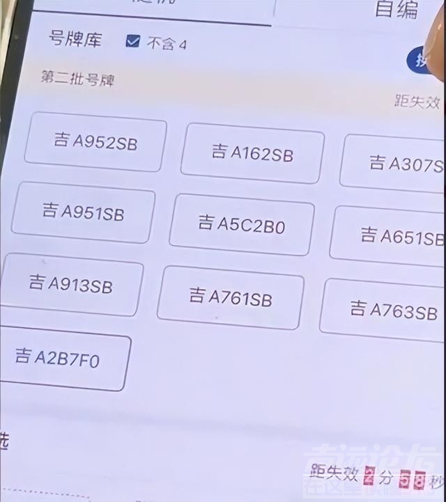 男子选车牌号气崩溃，随机50组号一个都无法接受：感觉被内涵-2.jpg