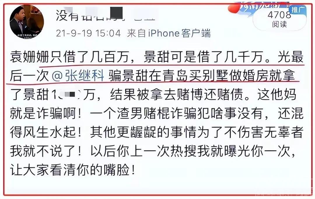 张继科事件再起风波，钟女士却销声匿迹，是巧合还是处心积虑-2.jpg