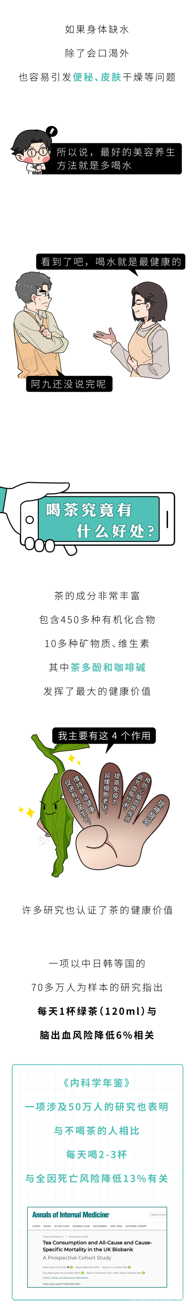 长期喝白开水和长期喝茶的人，谁的身体更健康？把实话告诉你-4.jpg