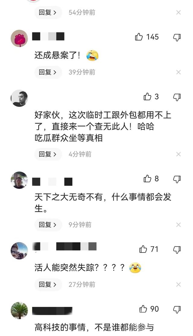 网传信息均为虚假，中电科陈志龙“查无此人”， 网友打脸速度飞快-5.jpg