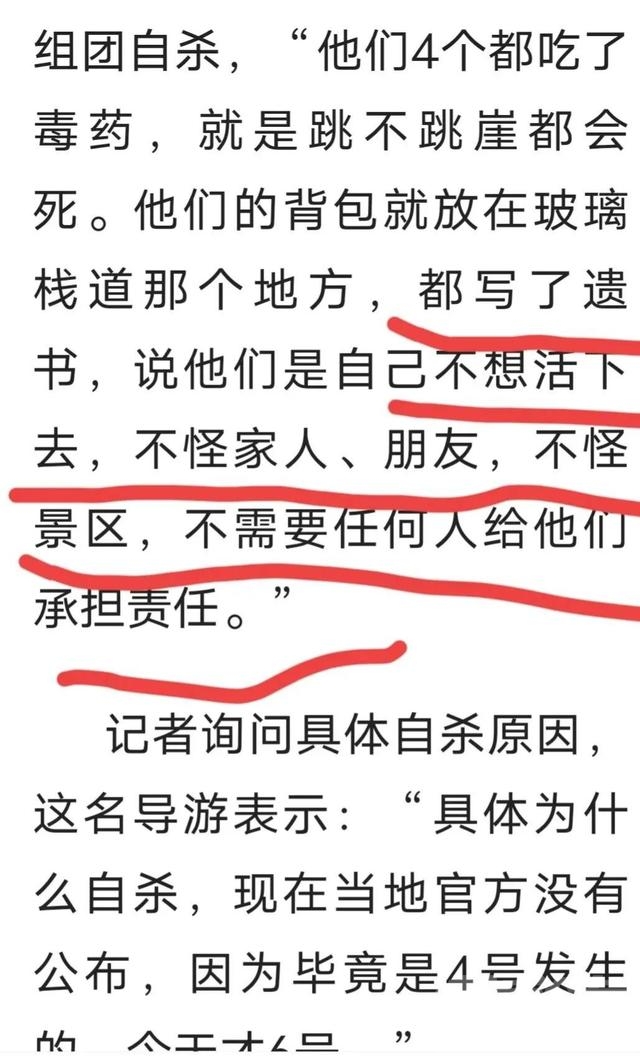 太可怕了，竟然还有约死群的存在，无数年轻人活跃其中-4.jpg