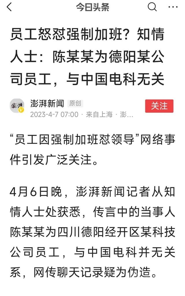 龙哥被抓？伪造聊天造成较大舆论，会承担什么责任-1.jpg