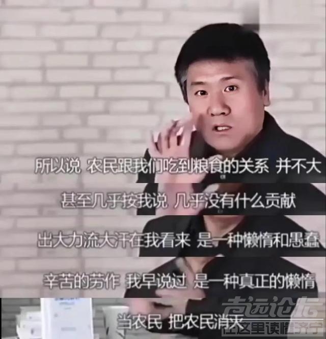 这个教授胡说八道，听听他都说了什么？-2.jpg