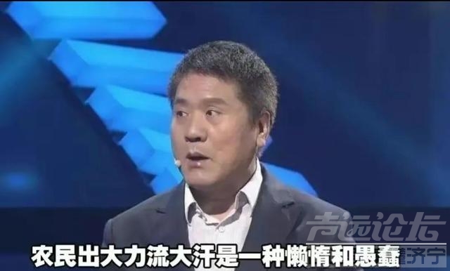 这个教授胡说八道，听听他都说了什么？-1.jpg