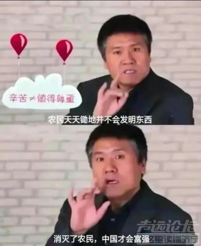 这个教授胡说八道，听听他都说了什么？-4.jpg