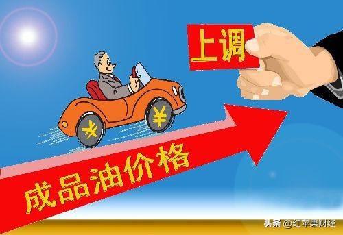 油价调整消息：4月17日，油价或将“大幅上调”-1.jpg