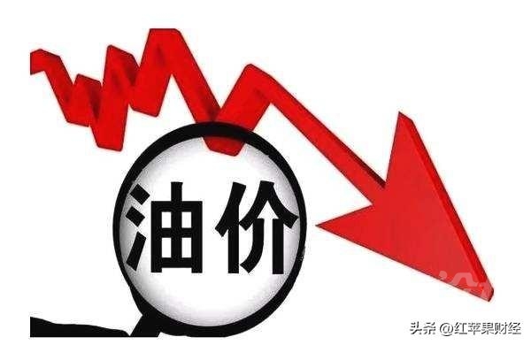 油价调整消息：4月17日，油价或将“大幅上调”-6.jpg