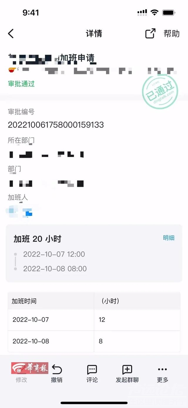 西安小伙提起劳动仲裁，索要近三年约3000小时加班费，公司却称加班费已依规发放-4.jpg