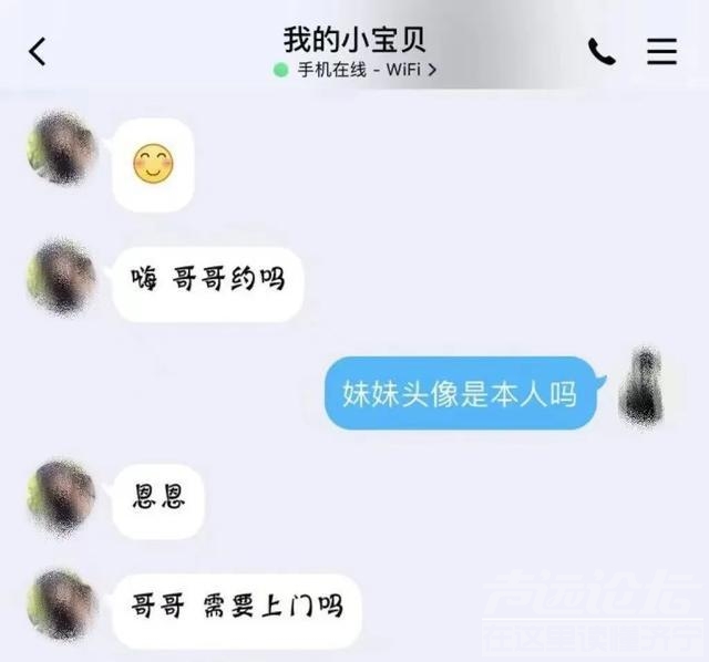 头脑发热的一分钟后，我的裸照即将出现在家人群-1.jpg