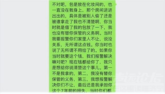 伴娘丢失3000元礼金，7年后新娘要求归还，伴娘：应该是借不是还，十几年的友情被3000元买断-8.jpg