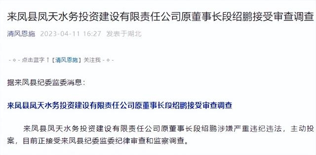 突发！今天晚上又有10名官员被查，反腐没有休止符-6.jpg