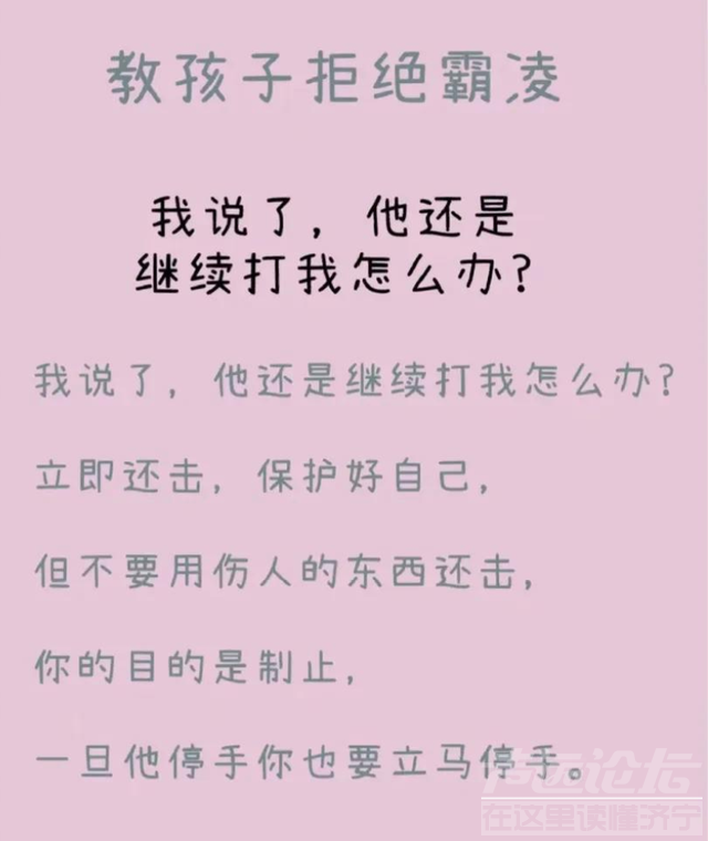 “妈妈我又被同学揍了”，聪明的妈妈的回答却不是“打回去”。-5.jpg