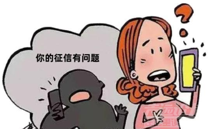 诈骗分子冒充“微粒贷客服”千万不要上当受骗！-2.png