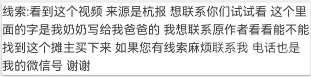 杭州小伙150倍价格买了本二手书，火了！上海网友突然求购：这是我爸的青春...-7.jpg