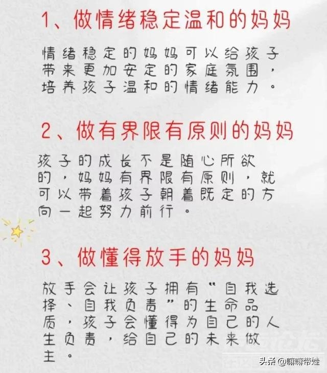 妈妈什么性格，孩子就什么命！这三种妈妈非常可怕-6.jpg