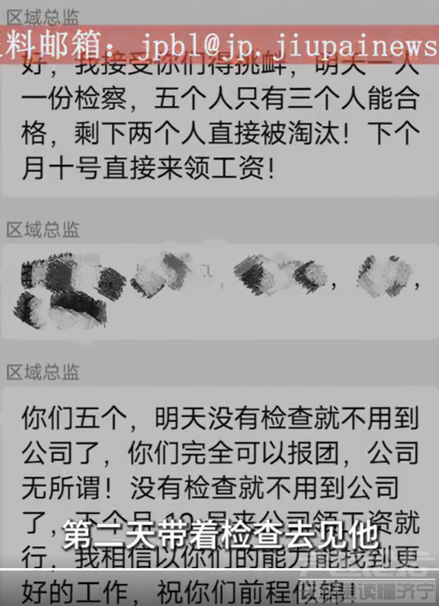 四员工因未及时回复收到被辞退，当事人：领导说这是挑衅，凌晨三点又要求写检查，看到信息已经来不及了-4.jpg