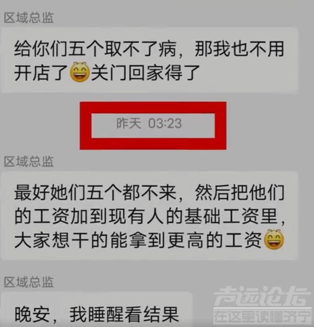 四员工因未及时回复收到被辞退，当事人：领导说这是挑衅，凌晨三点又要求写检查，看到信息已经来不及了-5.jpg