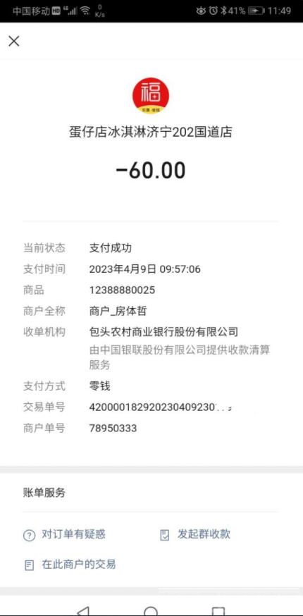 微信截图_20230414104722.png