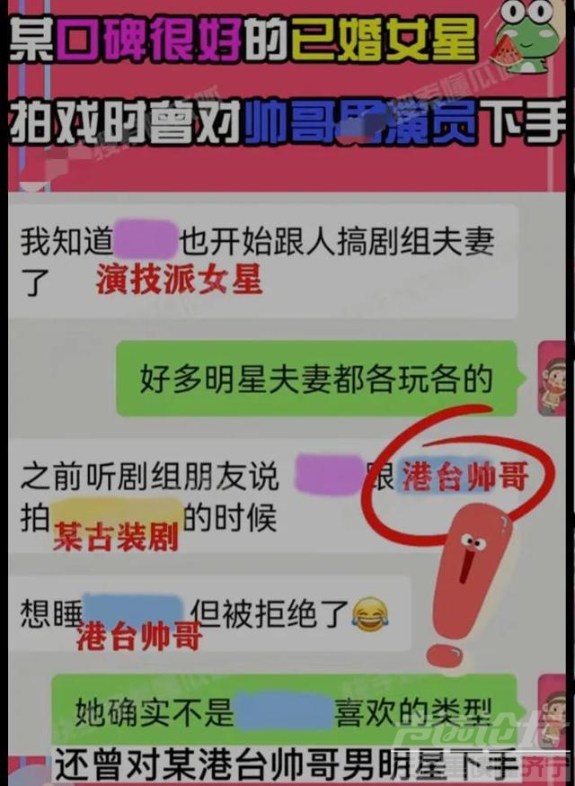 曝某明星夫妻私生活混乱，男的喜欢嫖娼，女的经常搞剧组夫妻-4.jpg