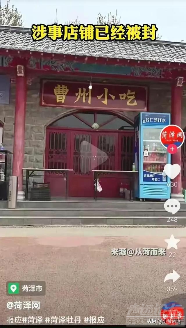 曹州小吃老板娘大骂游客，砸了好客山东的招牌，真实情况如何呢？-3.jpg