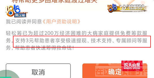 儿子患白血病，男子筹到1万救命钱被抽走8千，筹款顾问称“早知道不帮你”，平台回应：开除！-4.jpg