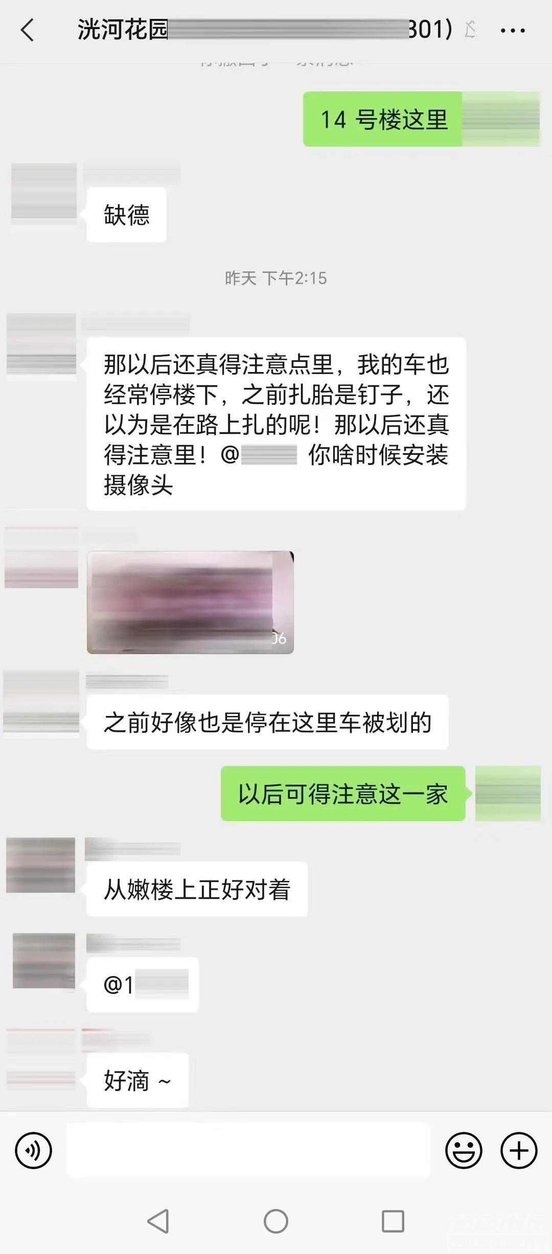 私家车停在任城区洸河花园小区商铺门口，店员拿刀片放轮胎处，被逮个正着-2.jpg