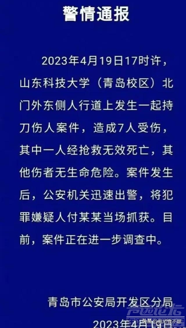 持刀杀人！学生在校门口无差别持刀杀人，只因盗窃被开除-1.jpg