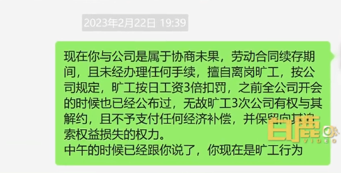 女子入职58天迟到21次被辞退，不满公司补偿申请仲裁被驳回，公司：开庭当天她又迟到了16分钟-9.jpg