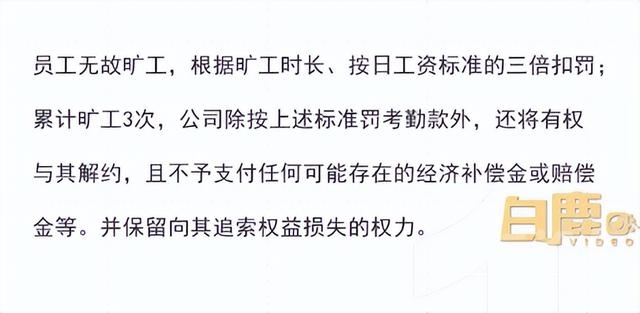 女子入职58天迟到21次被辞退，不满公司补偿申请仲裁被驳回，公司：开庭当天她又迟到了16分钟-10.jpg