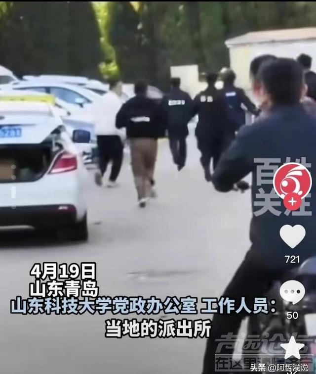 1死6伤，山大科技大学突发一起伤人案件，精神病该不该是免死金牌-4.jpg