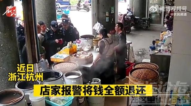 杭州大爷买3个包子付了19万6，吓得店家赶紧报警-2.jpg