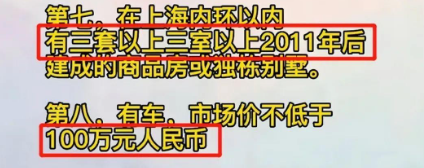 上海41岁女博士公布11条择偶标准，遭网友嘲笑：许愿请去庙里！-13.jpg